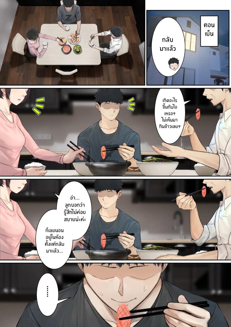 เเว่น AR ส่องสถานะน้องสาว 2